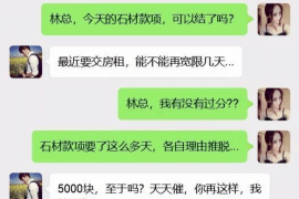 保山保山专业催债公司，专业催收